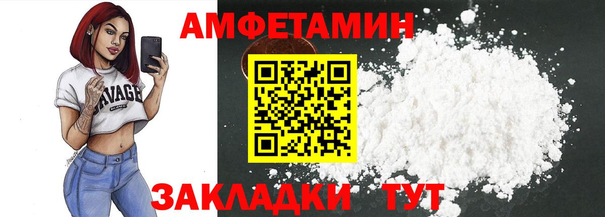 АМФ  Вход с VPN  Великий Устюг  АМФЕТАМИН 98%  Amphetamine 
