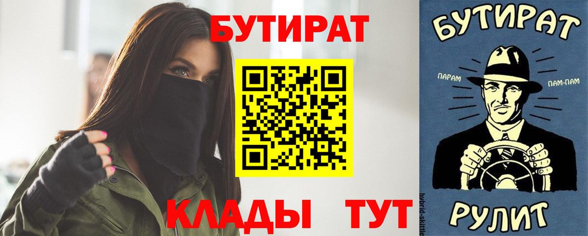 Бутират вода Великий Устюг