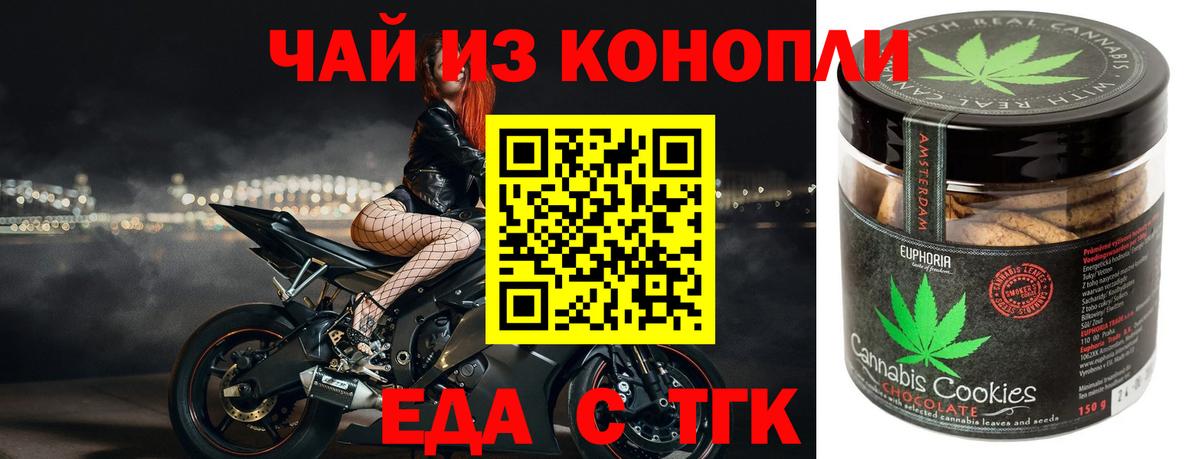 Великий Устюг  Cannafood конопля  Вход с VPN 
