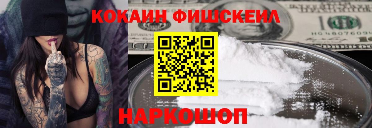 Кокаин 97% Великий Устюг