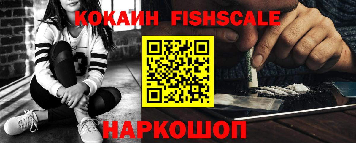 Великий Устюг  Cocaine VHQ  Кокаин Боливия  Вход с VPN 