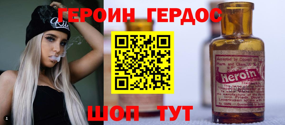 Героин белый  Вход с VPN  Героин  Великий Устюг 