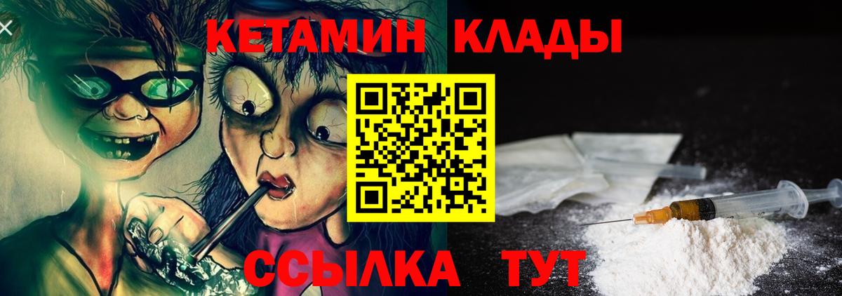 Кетамин ketamine  Кетамин VHQ  Вход с VPN  Великий Устюг 