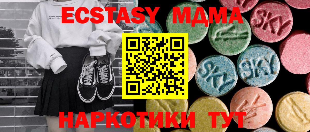 МДМА молли  Вход с VPN  Великий Устюг 