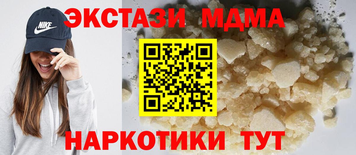 МДМА молли Великий Устюг