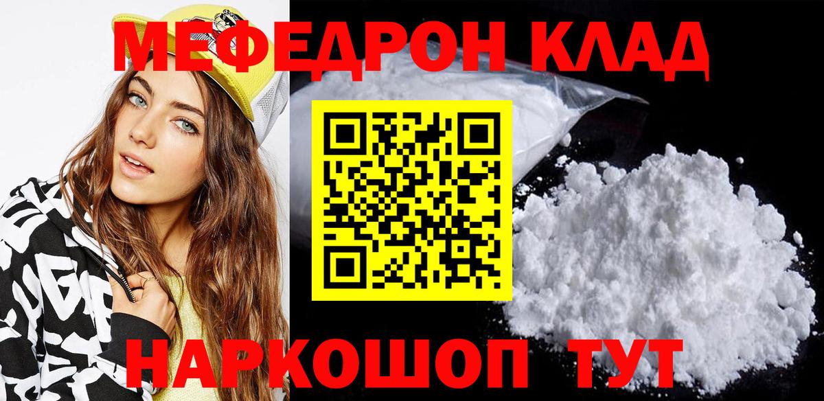 Меф кристаллы Великий Устюг