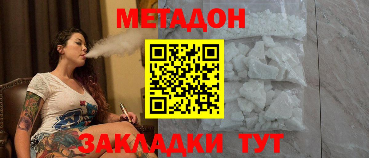МЕТАДОН мёд Великий Устюг