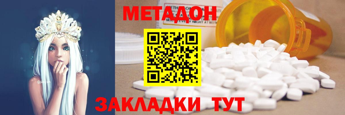 МЕТАДОН methadone  shop состав  Метадон methadone  Великий Устюг  Вход с VPN 